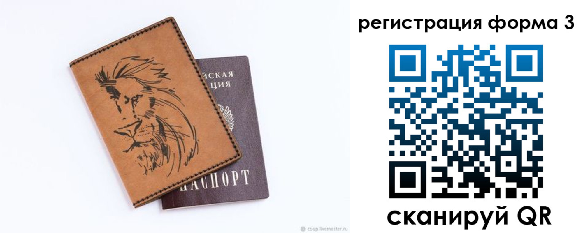 временная регистрация в квартире в Сясьстрое