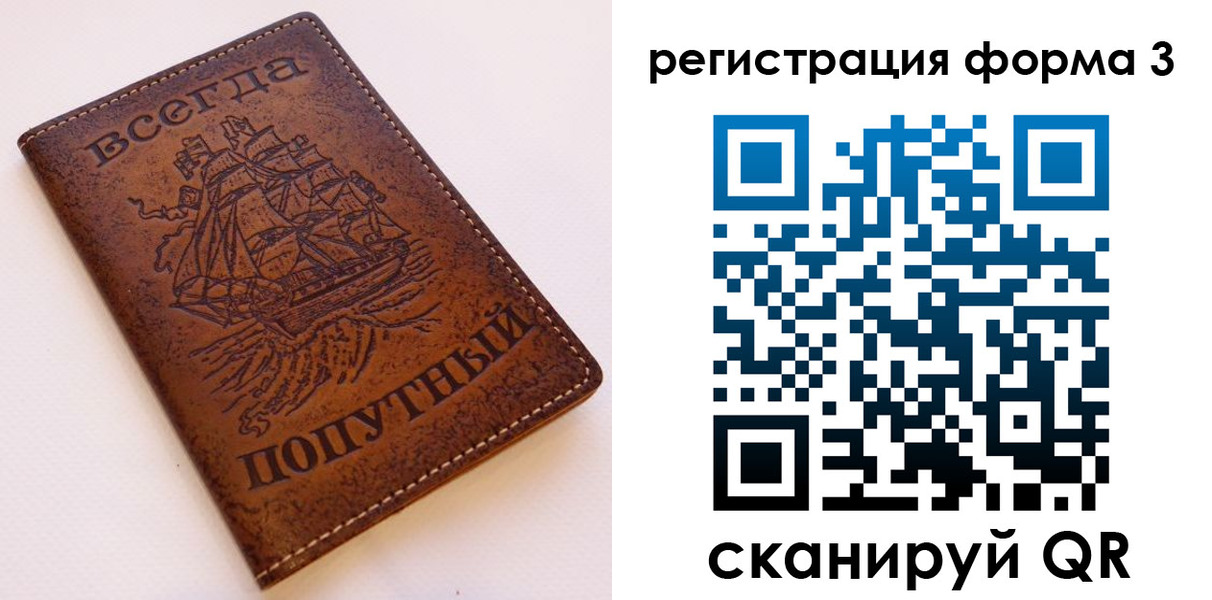 прописка законно в Сясьстрое