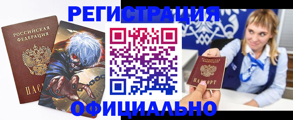 временная прописка в Сясьстрое