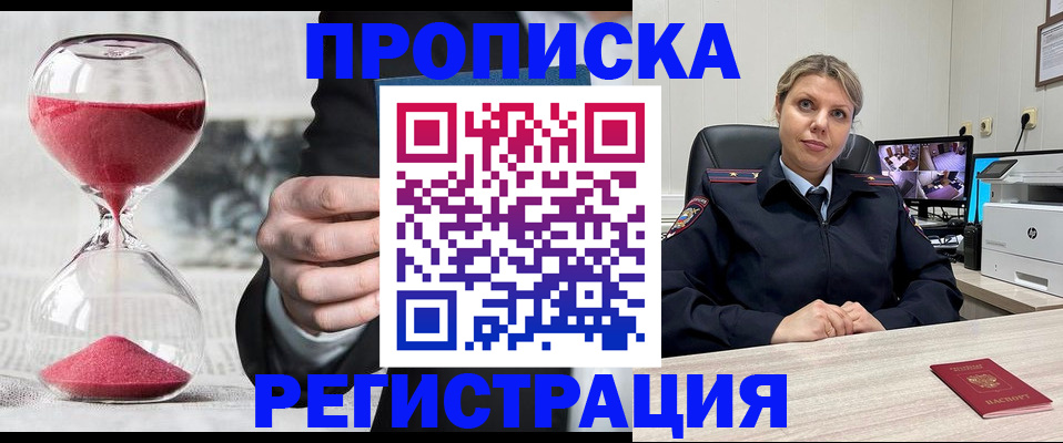 прописка поиск в Сясьстрое