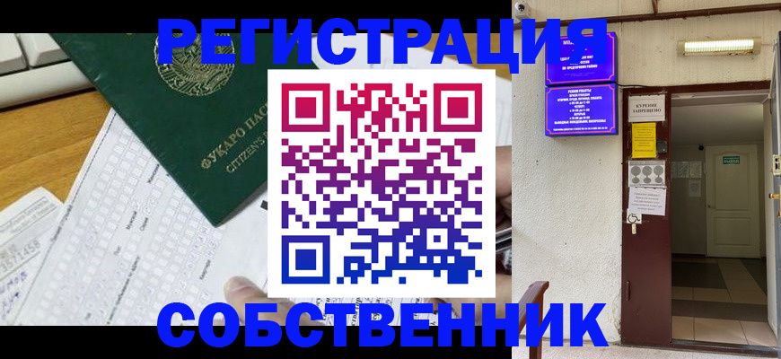 временная регистрация для всех в Сясьстрое