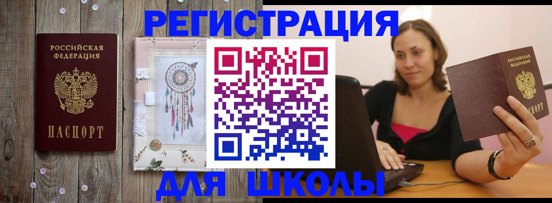 прописка регистрация в Сясьстрое